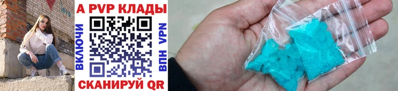 shop наркотические препараты Саки Alfa_PVP СК