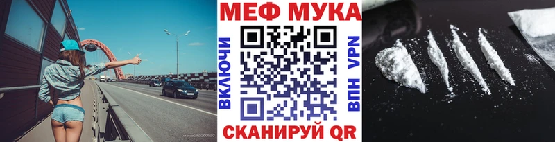 МЕФ мука  Саки 